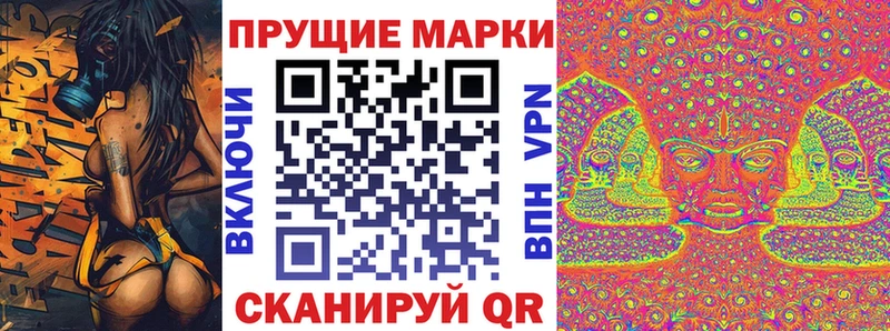 Марки NBOMe 1,8мг  Ртищево 